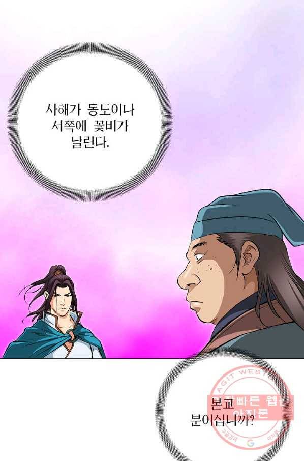 신마 155화 99