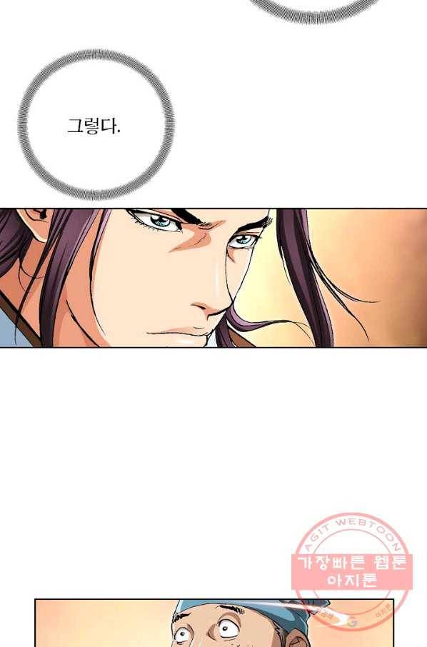 신마 155화 100