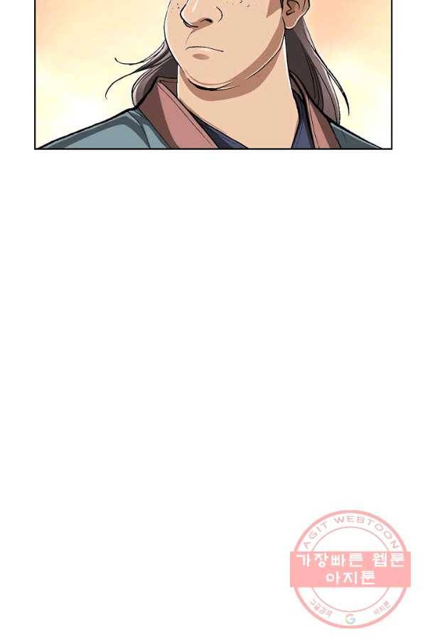 신마 155화 101