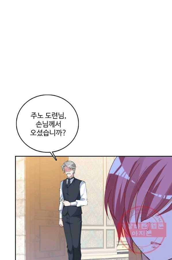 황녀의 생존법칙 214화 2