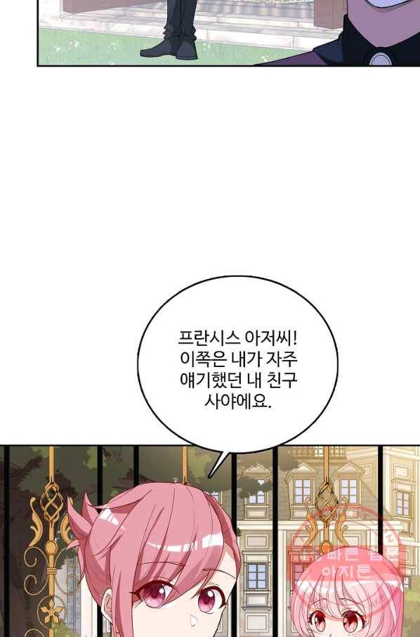 황녀의 생존법칙 214화 3