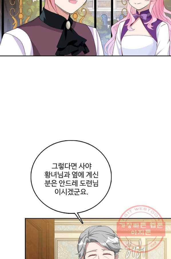 황녀의 생존법칙 214화 4