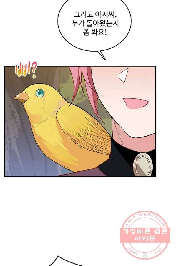 황녀의 생존법칙 214화 6