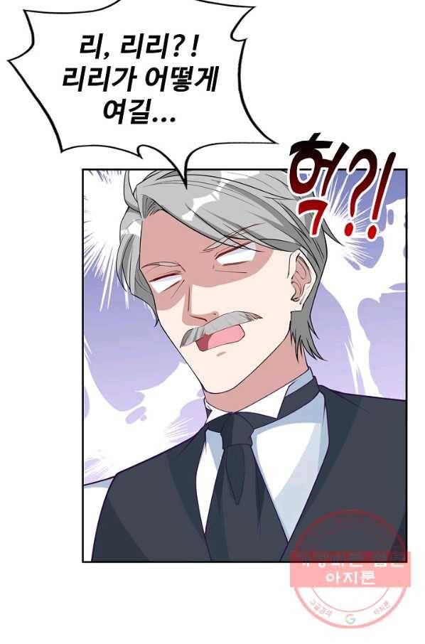 황녀의 생존법칙 214화 7