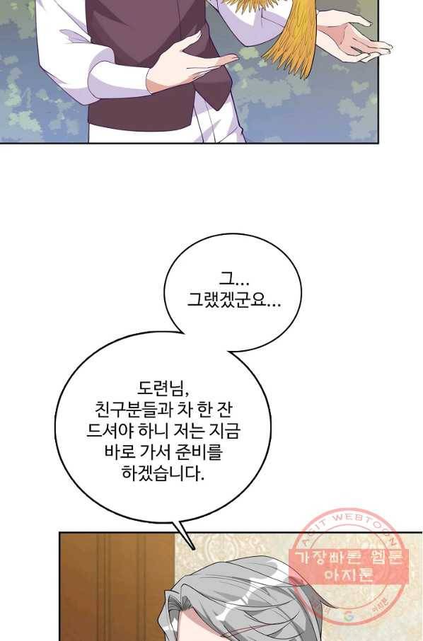 황녀의 생존법칙 214화 9