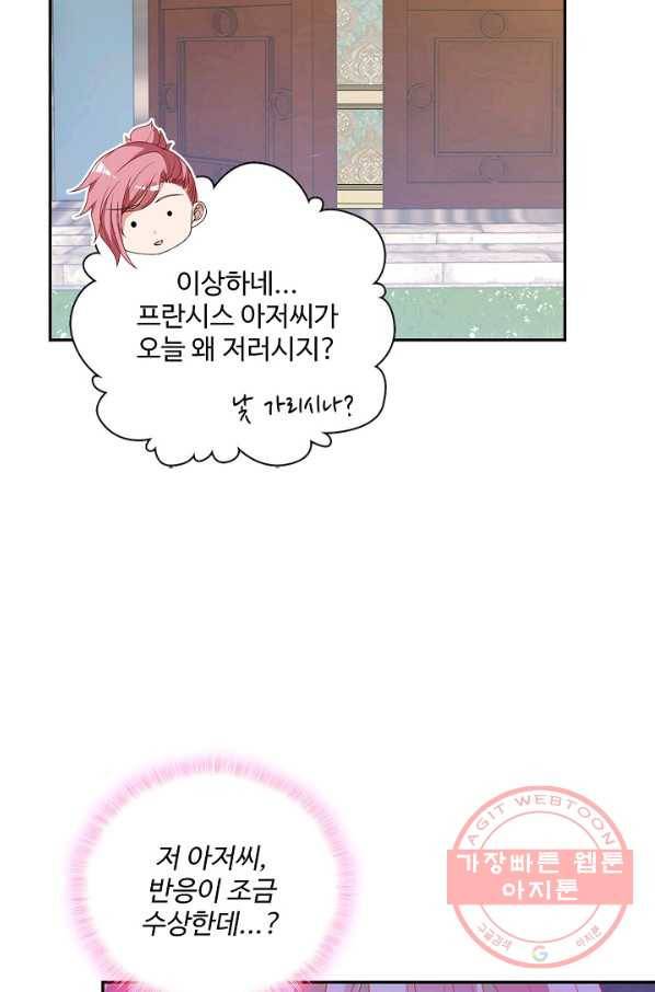 황녀의 생존법칙 214화 11