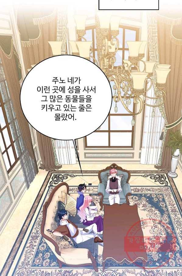황녀의 생존법칙 214화 13