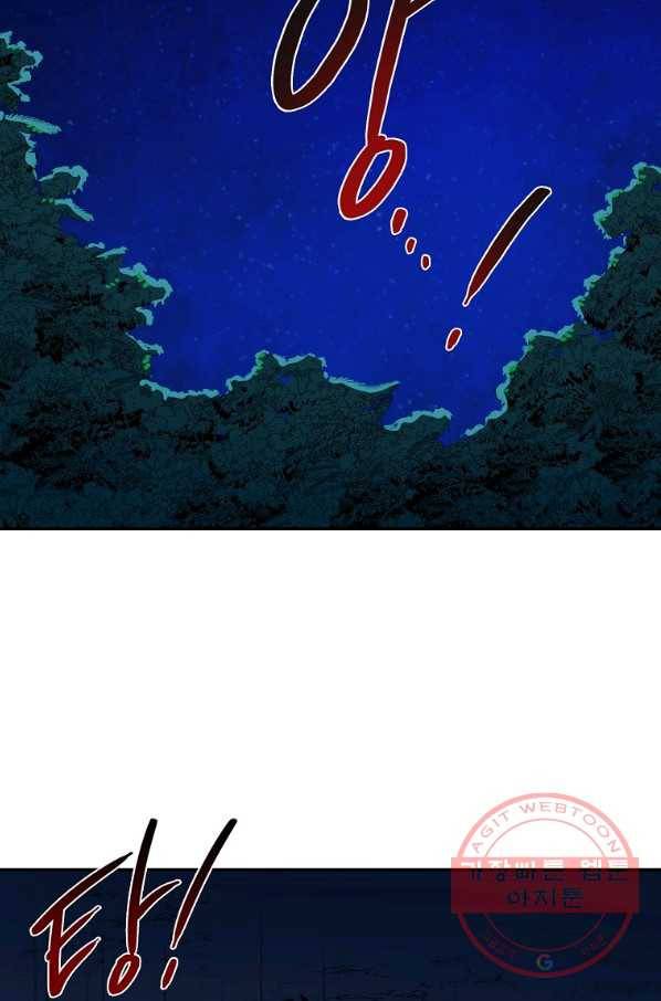 마도총격 강철의 스나이퍼 9화 6