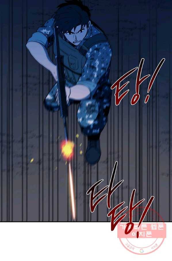 마도총격 강철의 스나이퍼 9화 7