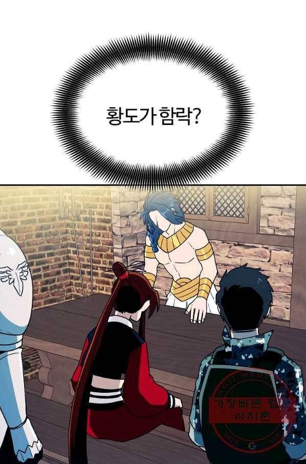 마도총격 강철의 스나이퍼 17화 1