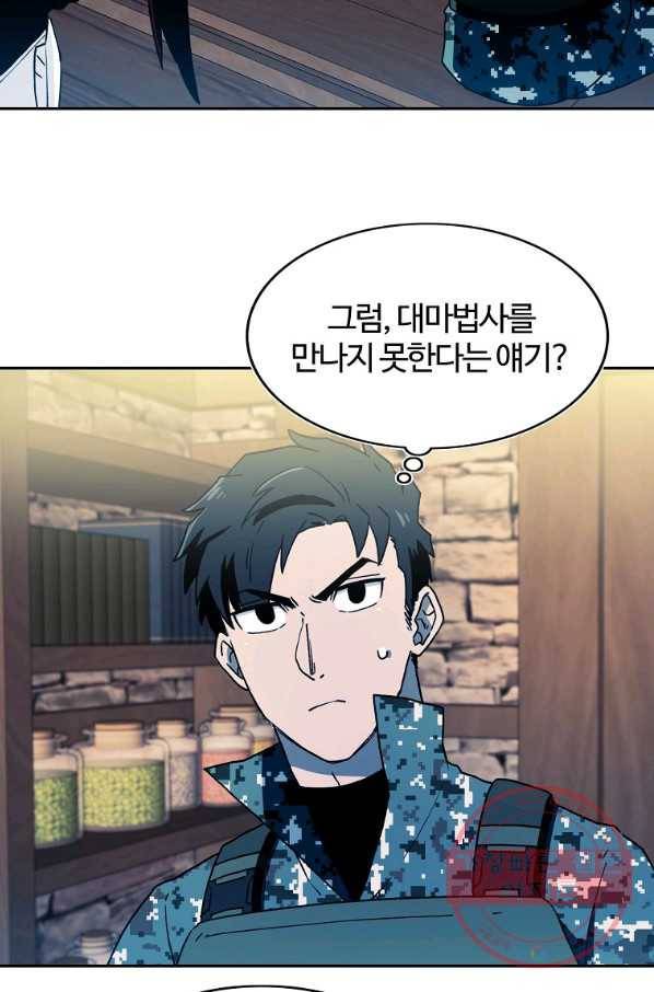마도총격 강철의 스나이퍼 17화 2