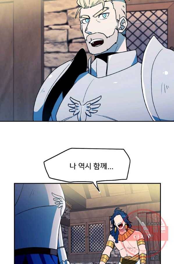마도총격 강철의 스나이퍼 17화 4