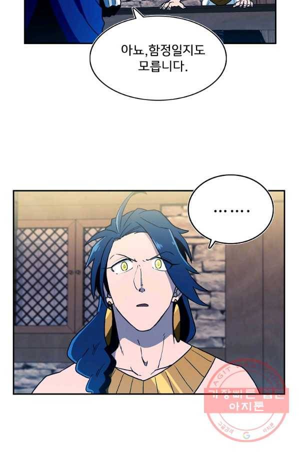 마도총격 강철의 스나이퍼 17화 5