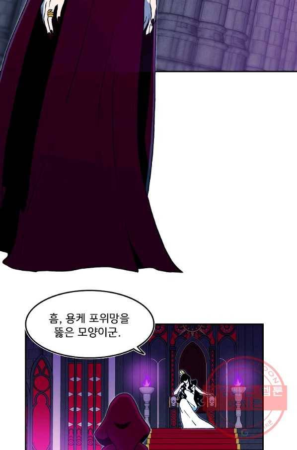 마도총격 강철의 스나이퍼 17화 6