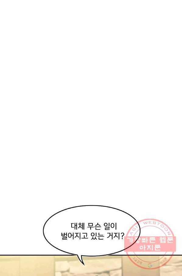 마도총격 강철의 스나이퍼 17화 7