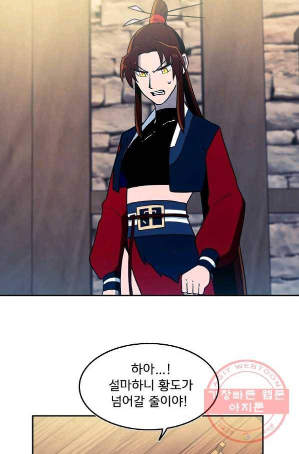 마도총격 강철의 스나이퍼 17화 8