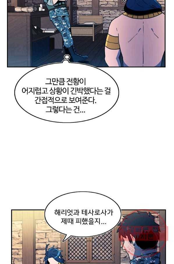마도총격 강철의 스나이퍼 17화 11