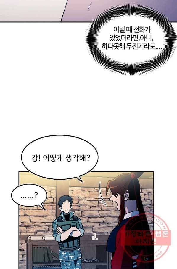 마도총격 강철의 스나이퍼 17화 13
