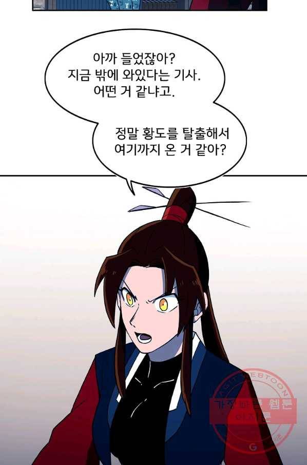 마도총격 강철의 스나이퍼 17화 14