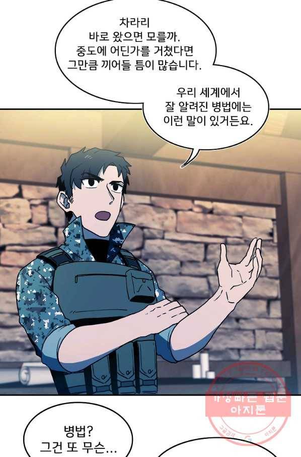 마도총격 강철의 스나이퍼 17화 16