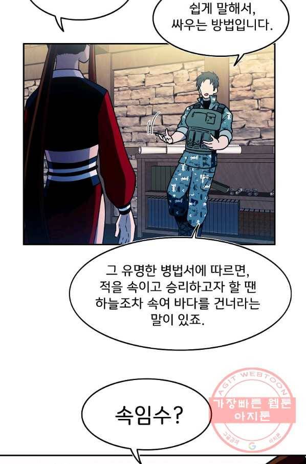 마도총격 강철의 스나이퍼 17화 17