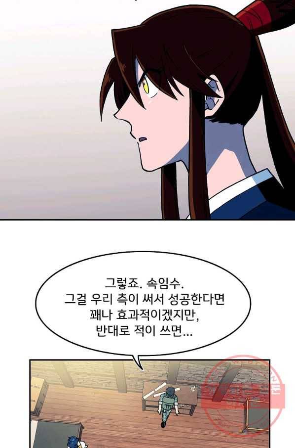 마도총격 강철의 스나이퍼 17화 18