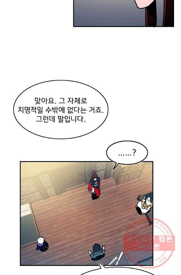 마도총격 강철의 스나이퍼 17화 20