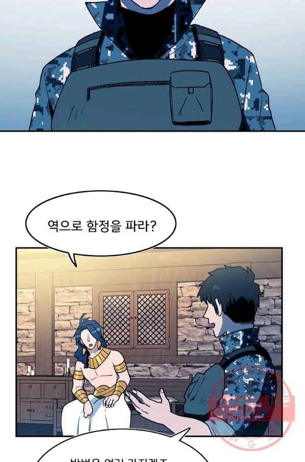 마도총격 강철의 스나이퍼 17화 22