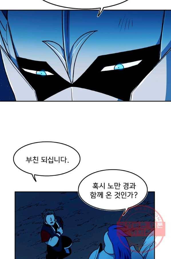 마도총격 강철의 스나이퍼 17화 31