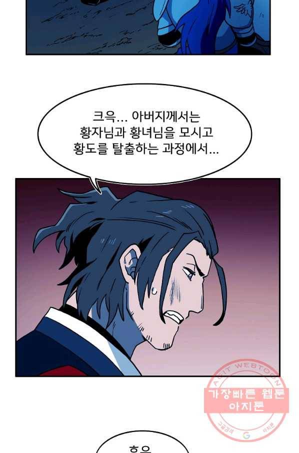 마도총격 강철의 스나이퍼 17화 32