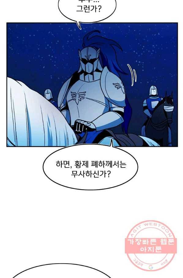 마도총격 강철의 스나이퍼 17화 33