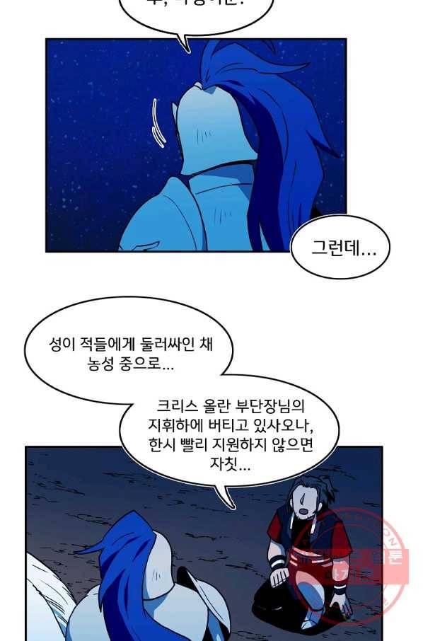 마도총격 강철의 스나이퍼 17화 35