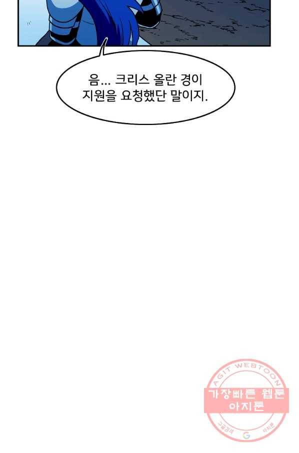 마도총격 강철의 스나이퍼 17화 36