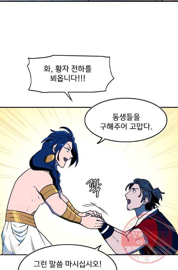 마도총격 강철의 스나이퍼 17화 38