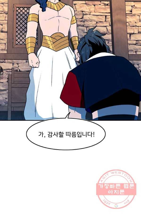 마도총격 강철의 스나이퍼 17화 40