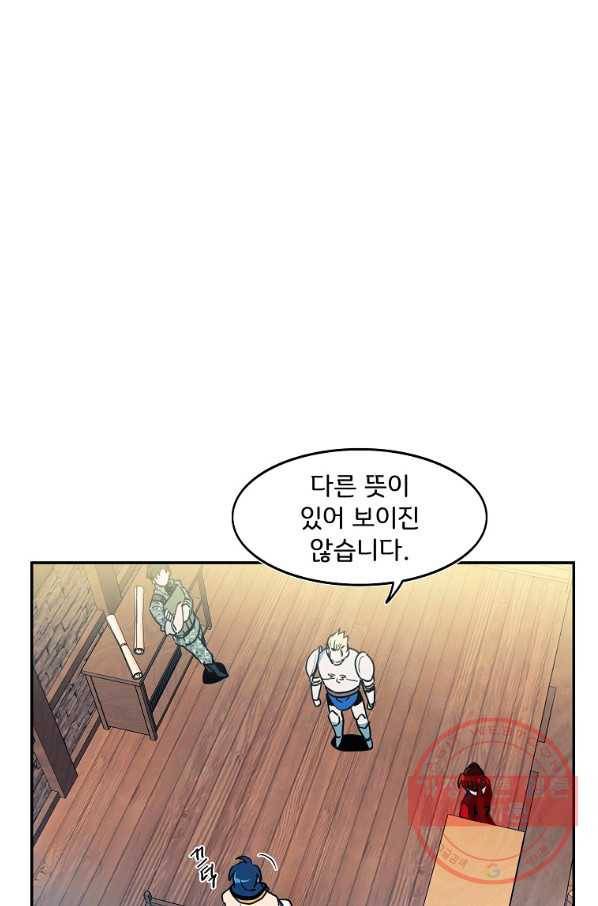 마도총격 강철의 스나이퍼 17화 41