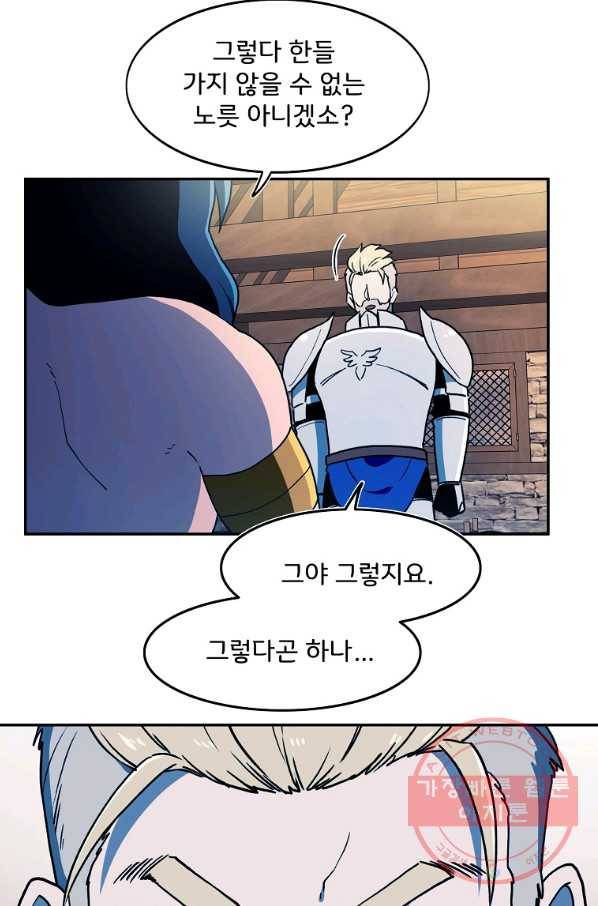 마도총격 강철의 스나이퍼 17화 45