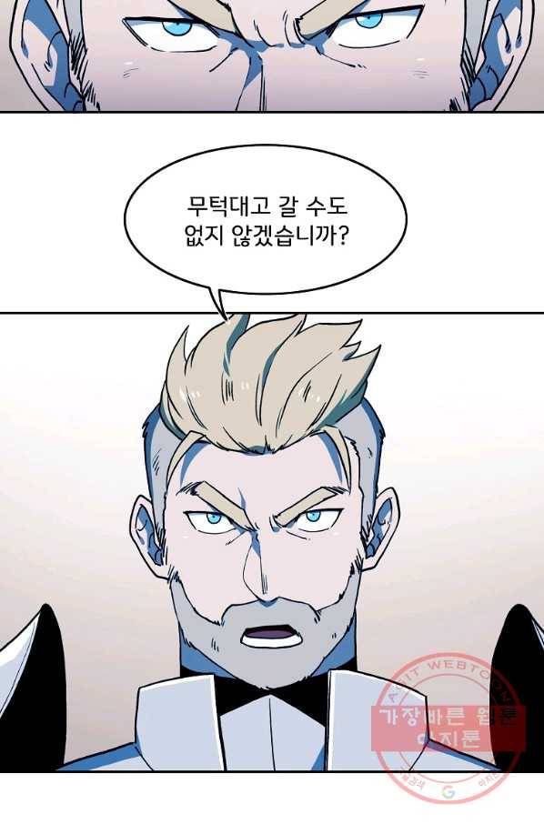 마도총격 강철의 스나이퍼 17화 46