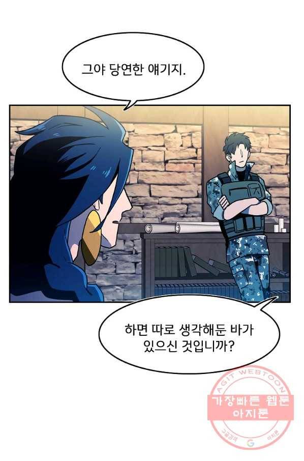 마도총격 강철의 스나이퍼 17화 47