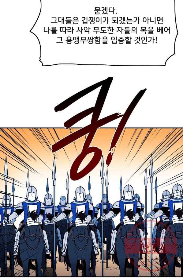 마도총격 강철의 스나이퍼 17화 51