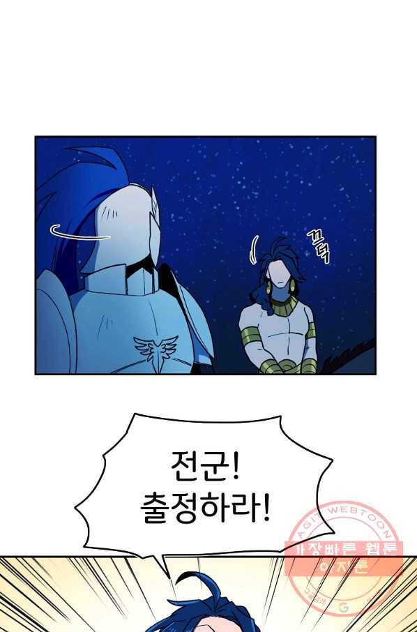 마도총격 강철의 스나이퍼 17화 52