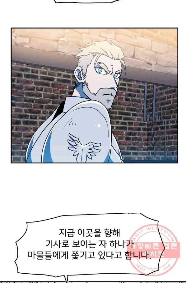 마도총격 강철의 스나이퍼 17화 56