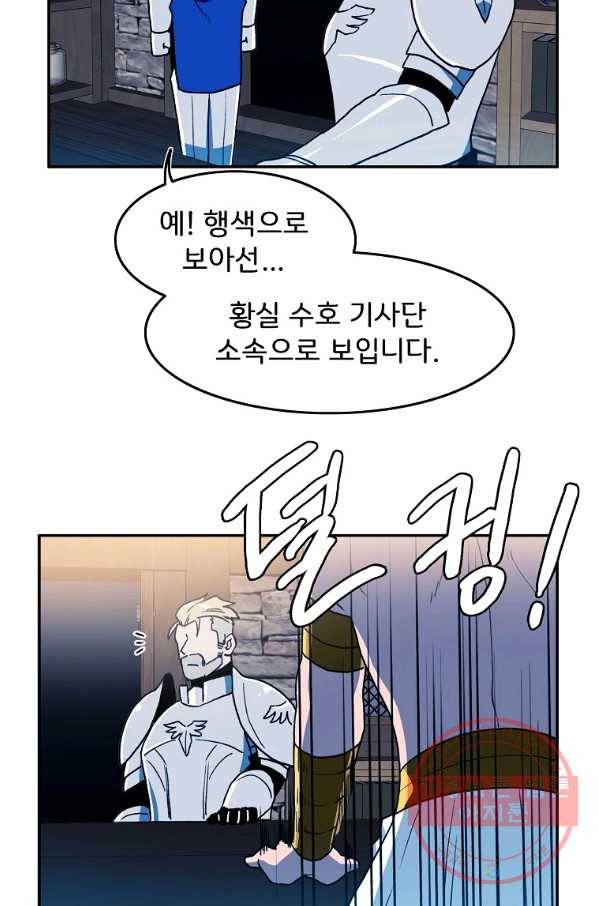 마도총격 강철의 스나이퍼 17화 58
