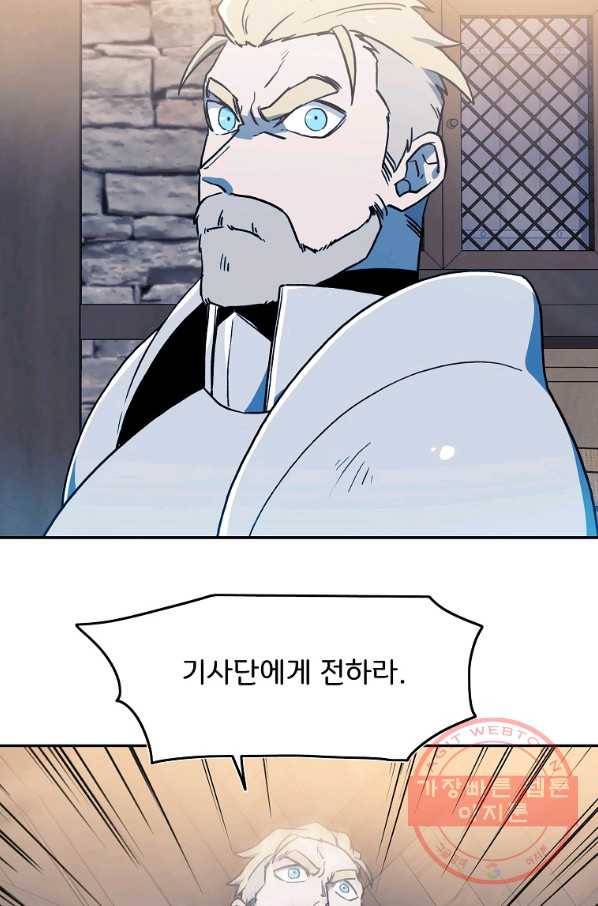 마도총격 강철의 스나이퍼 17화 60