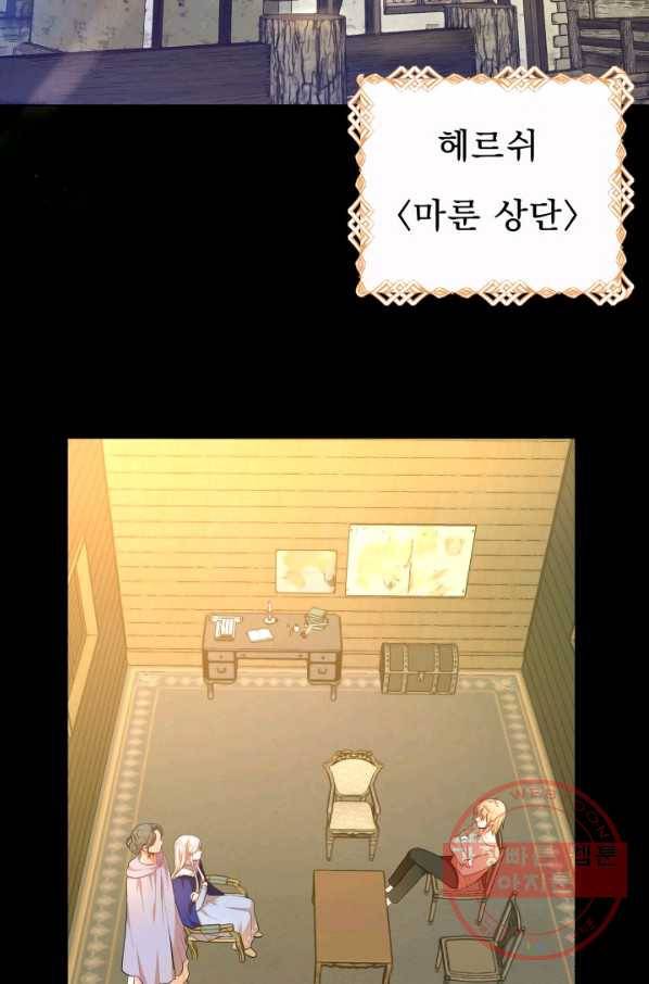 악역도 귀찮아서 4화 3