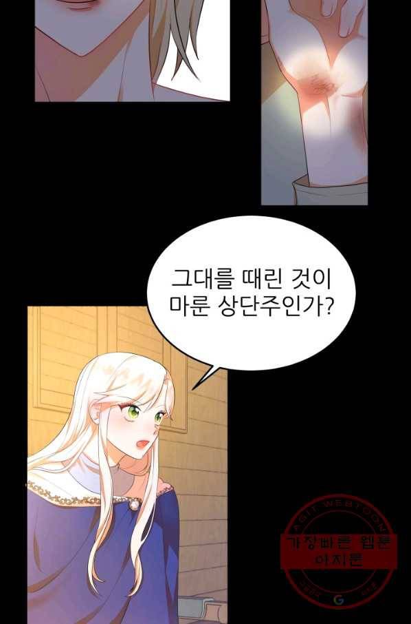 악역도 귀찮아서 4화 6