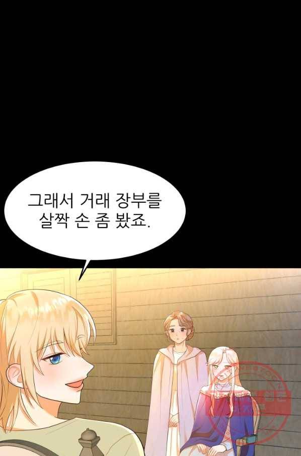 악역도 귀찮아서 4화 8