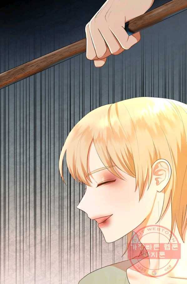 악역도 귀찮아서 4화 10