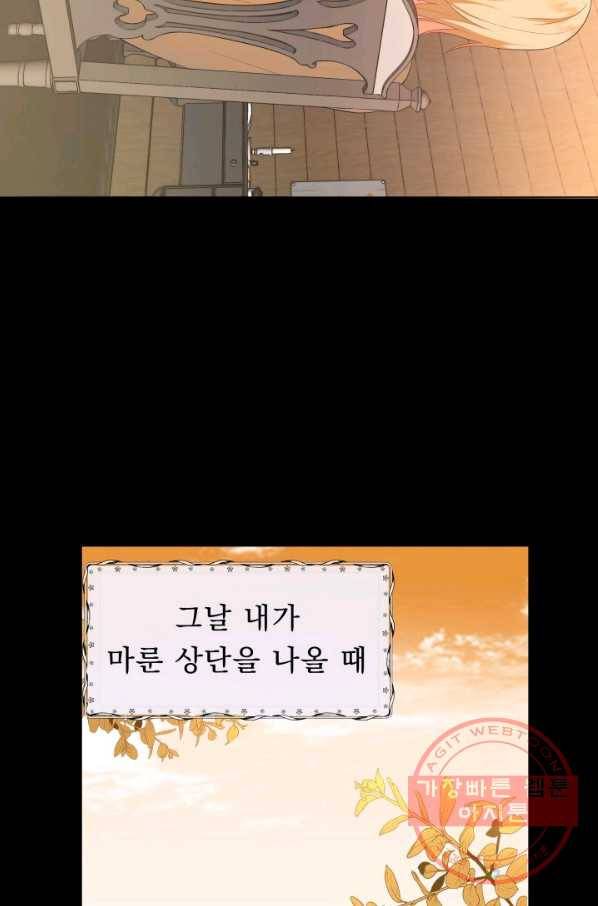 악역도 귀찮아서 4화 17