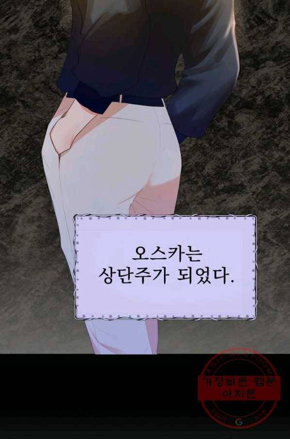 악역도 귀찮아서 4화 21